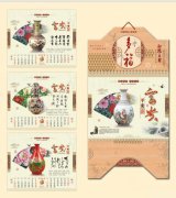 企業(yè)定制高檔過年禮品吊牌掛歷印刷