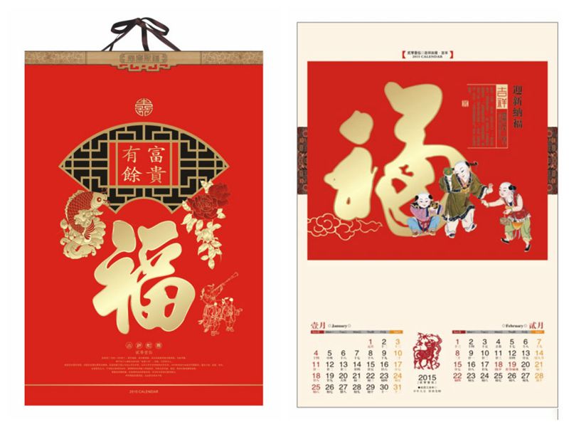 南陽(yáng)掛歷印刷 信賴南陽(yáng)印刷廠