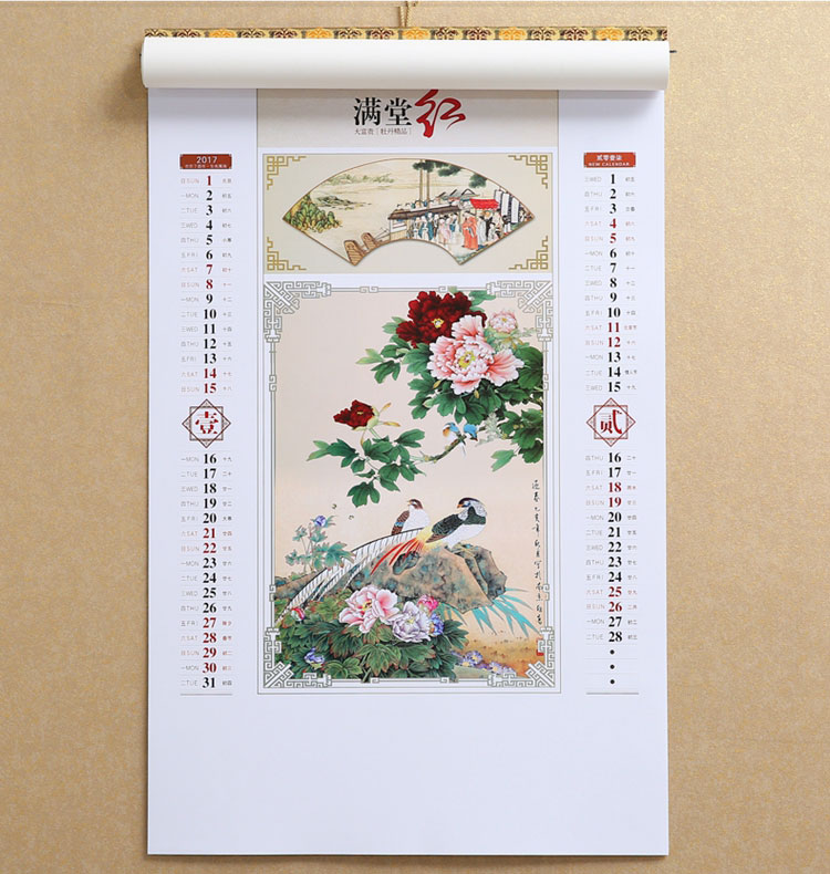 2017年廣告贈(zèng)品掛歷定做滿(mǎn)堂紅