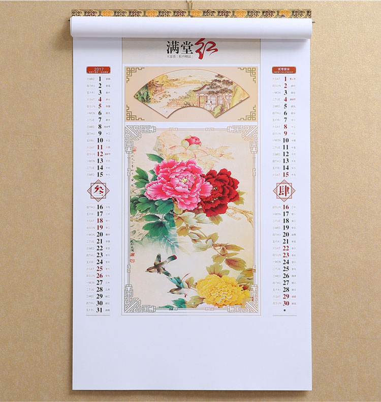 2017年廣告贈(zèng)品掛歷定做滿(mǎn)堂紅
