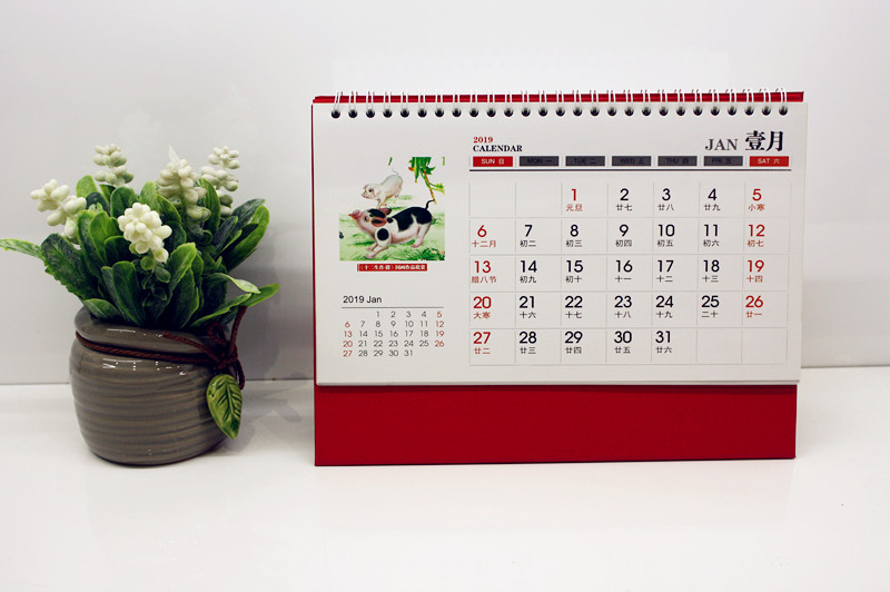 2019通用臺(tái)歷(1月)