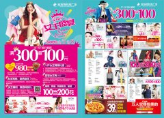 超市促銷(xiāo)A3雙面DM單海報(bào)印刷