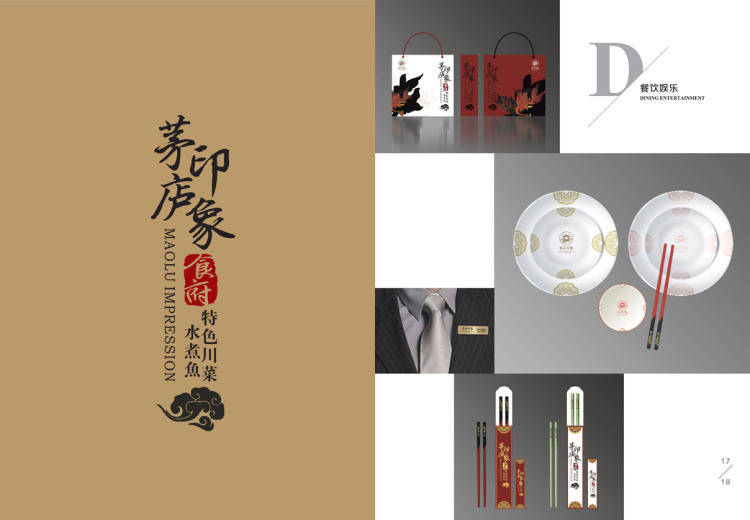 設(shè)計(jì)公司作品集畫冊(cè)印刷