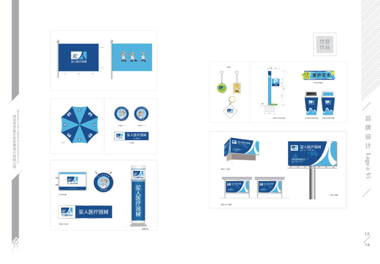 設(shè)計(jì)公司作品集畫冊(cè)印刷