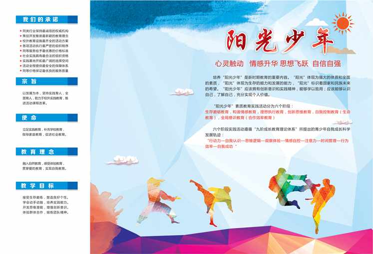 學(xué)生軍訓(xùn)基地宣傳畫冊印刷