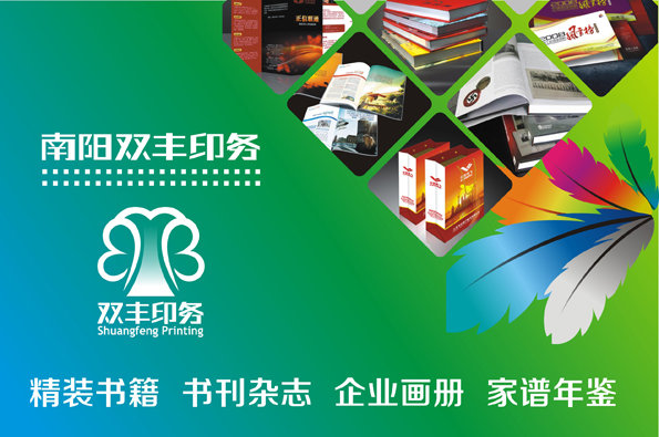 南陽(yáng)哪家印刷廠最好最便宜？