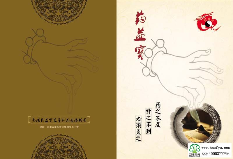 雙豐彩?。核幰鎸毊媰?cè) 封皮