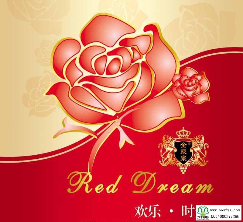 雙豐彩?。簹g樂時光葡萄酒露酒標(biāo)簽