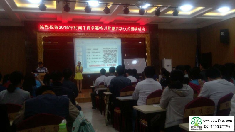 河南牛商爭(zhēng)霸賽下午學(xué)習(xí)照片