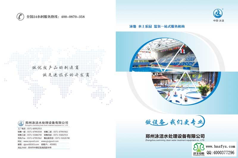 很那印刷廠:設(shè)計(jì)鄭州詠潔企業(yè)畫冊(cè)的收獲