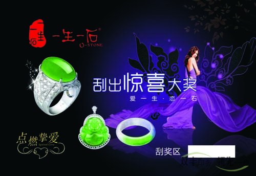 河南印刷廠:一生一石刮刮卡印刷