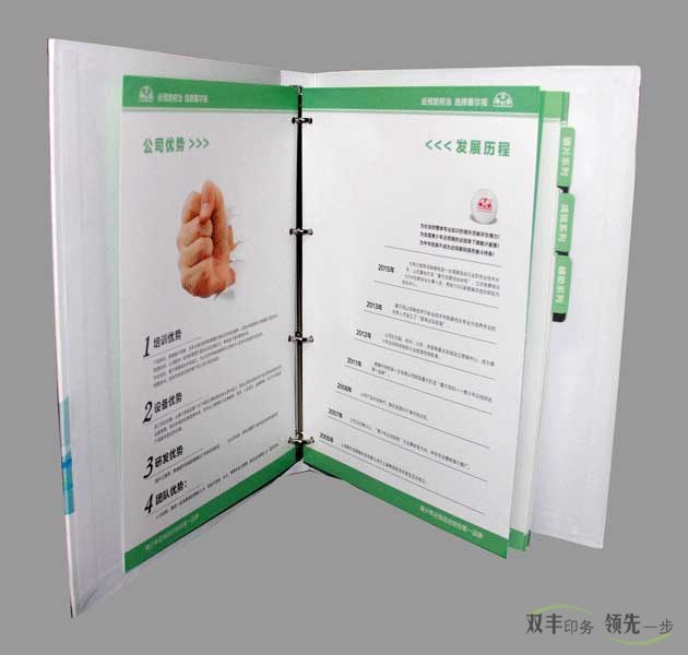 防近視精裝畫冊印刷