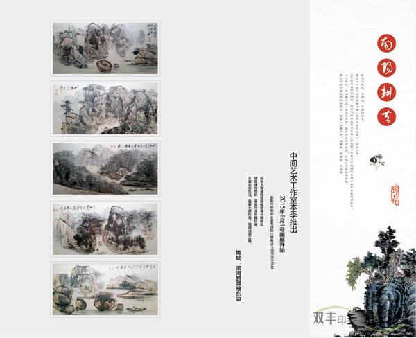 找專業(yè)的畫冊印刷廠家，雙豐印務(wù)最可信