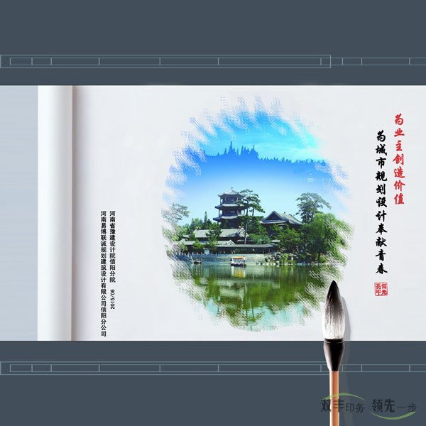 企業(yè)宣傳畫冊(cè)印刷