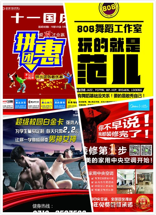 印刷宣傳彩頁價格多少，多少起印？