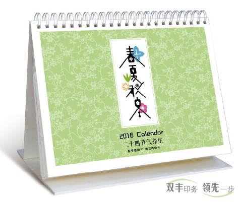 房產(chǎn)行業(yè)宣傳臺(tái)歷訂制