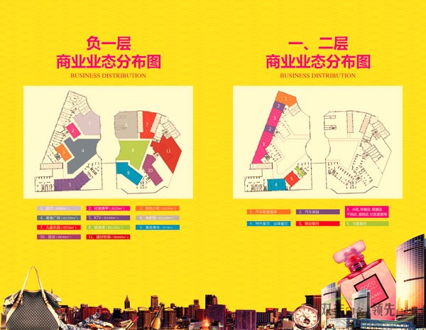 東城之光現(xiàn)代城招商畫冊(cè)