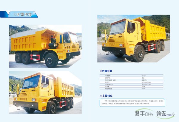 陜西神達(dá)汽車制造有限公司畫冊