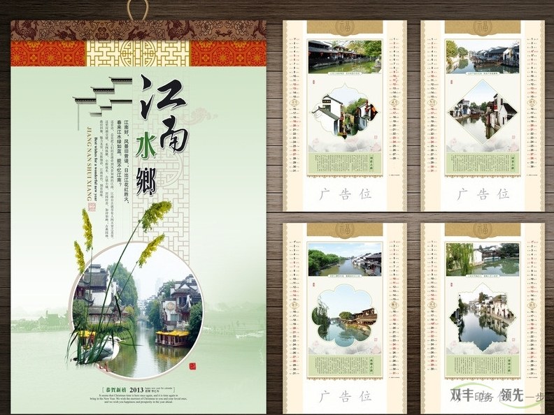 掛歷臺(tái)歷設(shè)計(jì)和印刷中應(yīng)注意的問題！