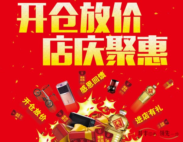 今年雙11促銷，雙豐印務來幫您