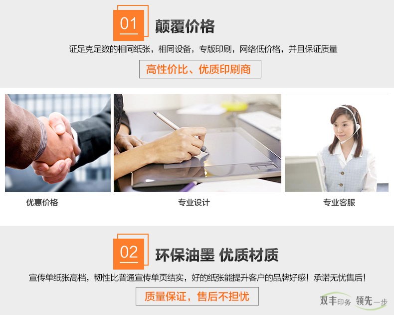 顛覆價(jià)格，保證足克足數(shù)的相同紙張，相同設(shè)備，專(zhuān)版印刷網(wǎng)絡(luò)最低價(jià)，并且保證質(zhì)量
