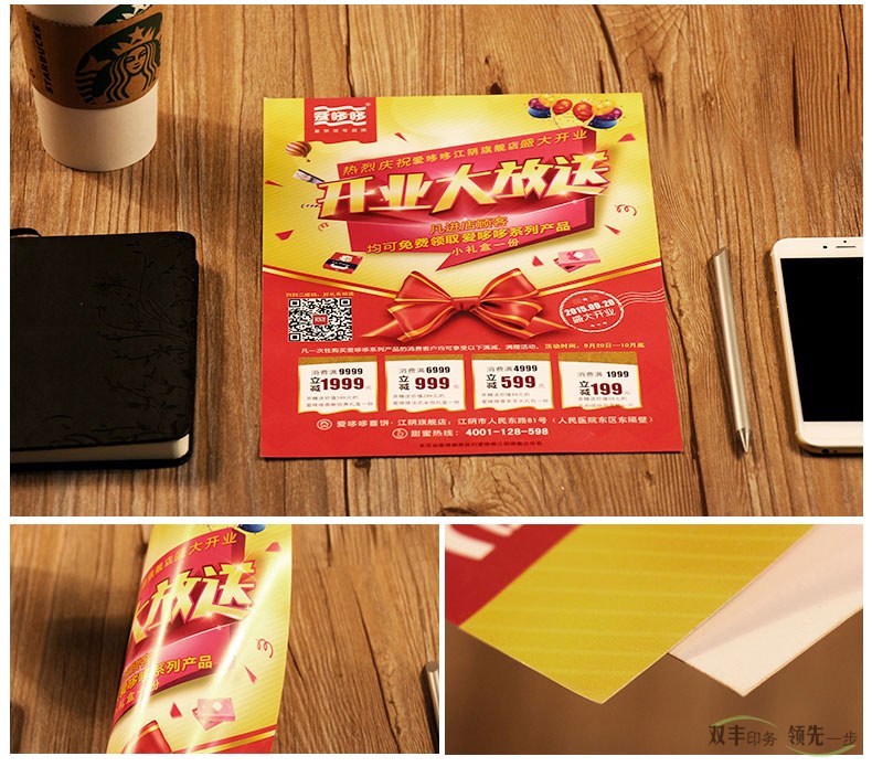 雙豐印務(wù)企業(yè)畫(huà)冊(cè)樣本