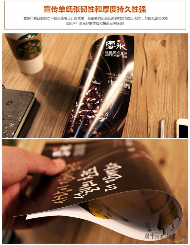 宣傳印刷品的檔次不僅僅是看設(shè)計(jì)的效果，最重要的還是紙張的材質(zhì)能顯示檔次，好的紙張檔次能給用戶產(chǎn)生良好的體驗(yàn)和提高品牌好感
