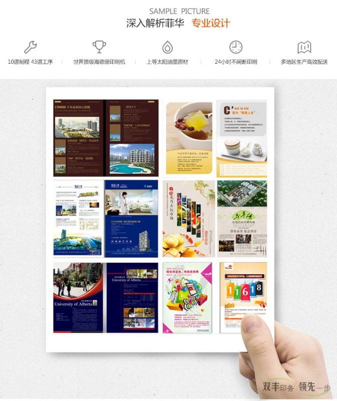 10道制程43道工序，世界頂級(jí)海德堡印刷機(jī)，上等太陽(yáng)油墨原材，24小時(shí)不間斷印刷，多地區(qū)生產(chǎn)高效配送