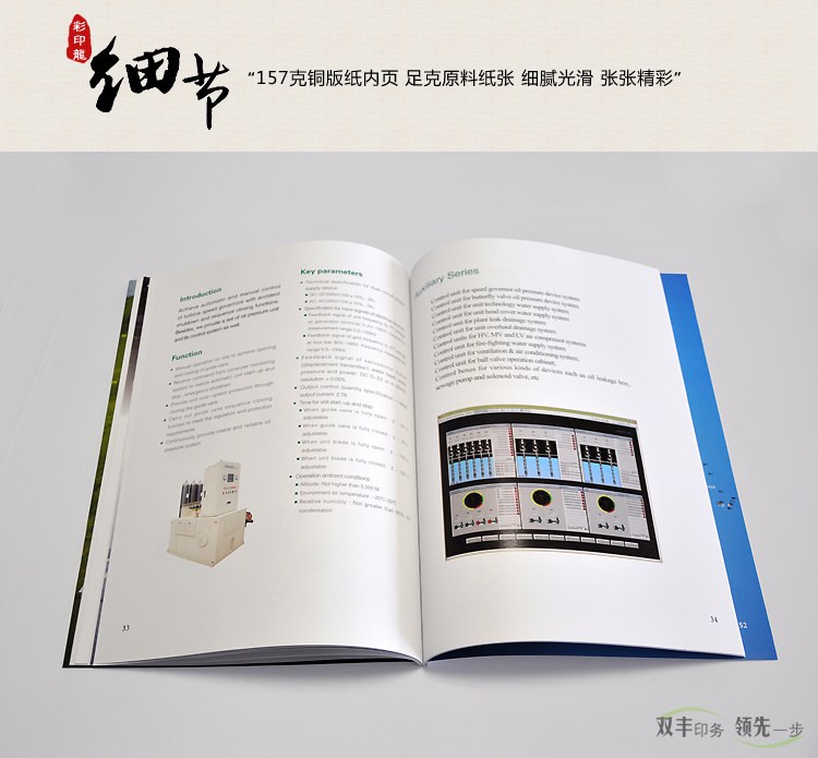 細節(jié)：157克銅版紙內(nèi)頁，足克原料紙張細膩光滑，張張精彩。