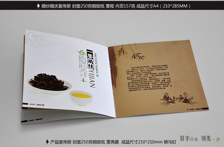 產(chǎn)品宣傳冊 封面250克銅版紙覆亮膜，成品尺寸橫版A4(210*285MM)