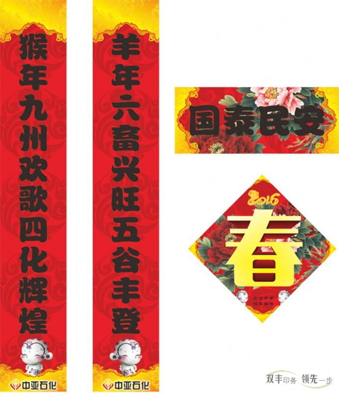 定制對(duì)聯(lián)、定制臺(tái)歷和定制掛歷印刷的常規(guī)尺寸