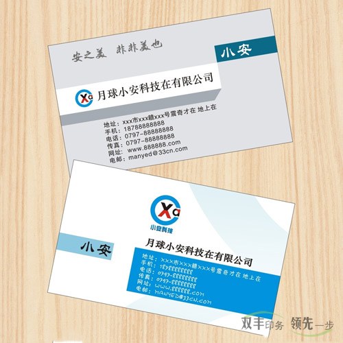 名片印刷多少錢一盒？制作名片的價格常識？