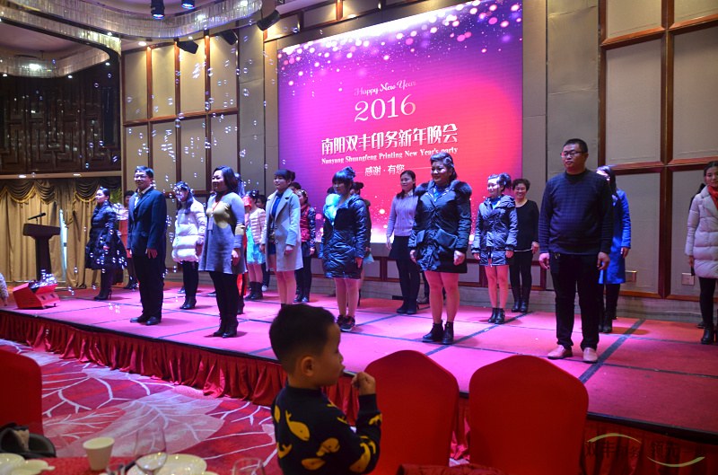 年會開場舞，雙豐印務(wù)辦公室所有員工共同參與