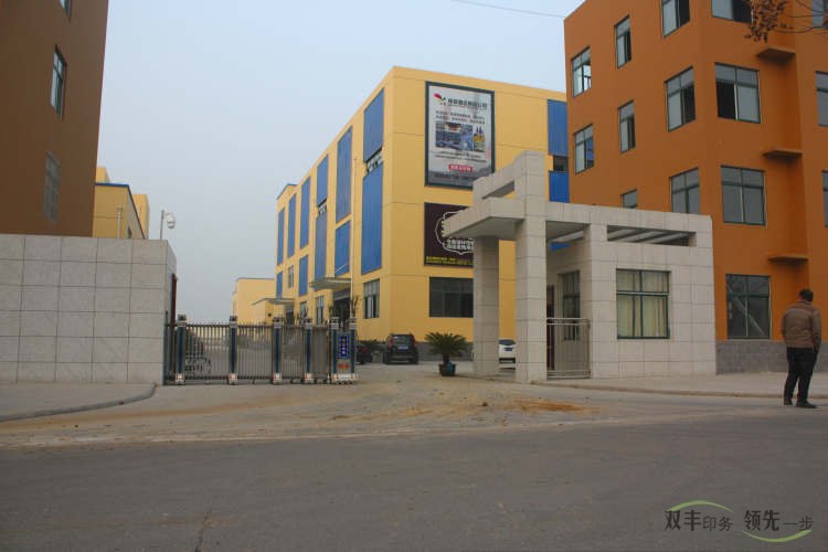 雙豐印務(wù)公司大門(mén)