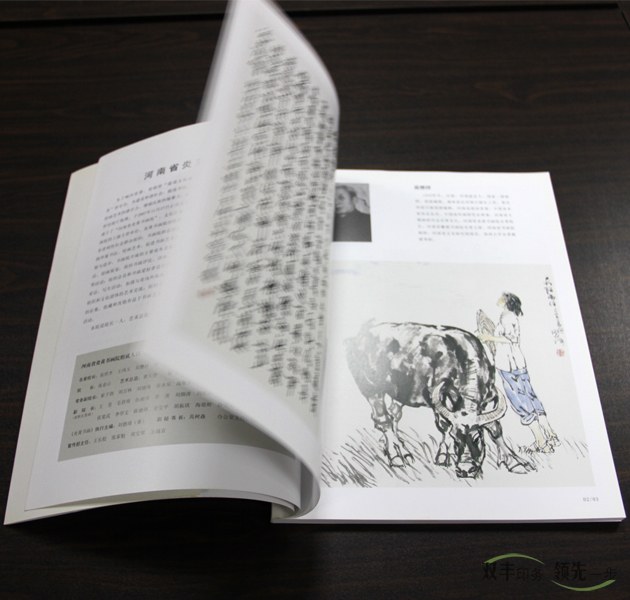 特種印刷紙印刷畫(huà)冊(cè)的印刷設(shè)計(jì)要求