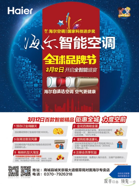 海報印刷需要提供那種圖片格式的文件？