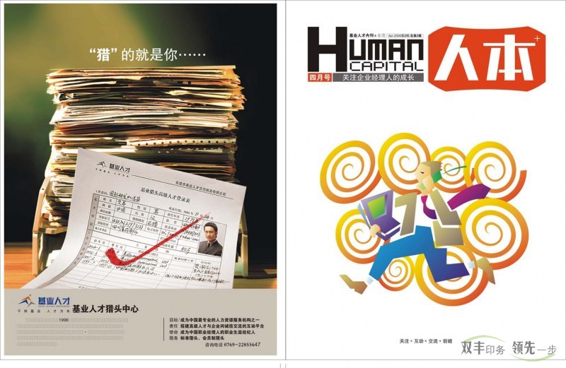 高質(zhì)量的畫冊印刷要求，雙豐印務(wù)輕松完成