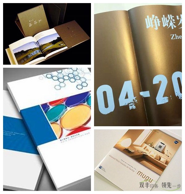 房地產畫冊印刷