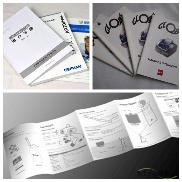 企業(yè)產(chǎn)品說(shuō)明書印刷如何控制成本