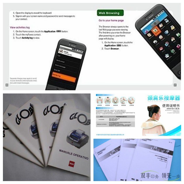 企業(yè)產(chǎn)品說明書設計的基本順序