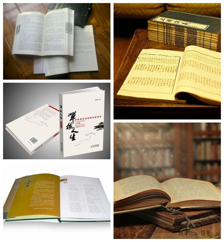 書刊印刷廠家哪家好？