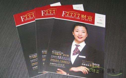 企業(yè)畫冊(cè)印刷和雜志印刷有什么區(qū)別？