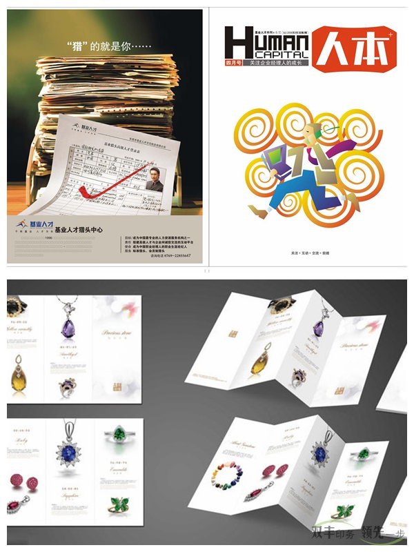 企業(yè)畫冊(cè)印刷用無線膠訂好不好？