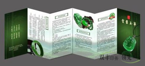 常見折頁印刷折頁的方式有那些？