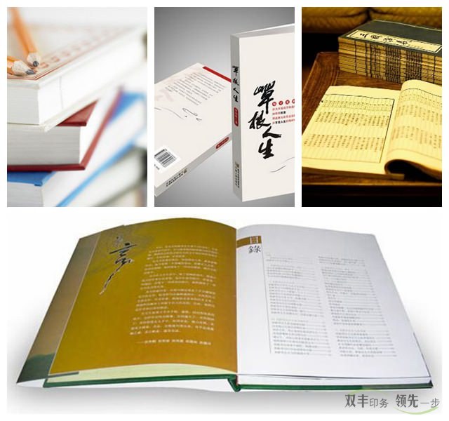 書刊印刷都用什么排版？油墨如何選擇？