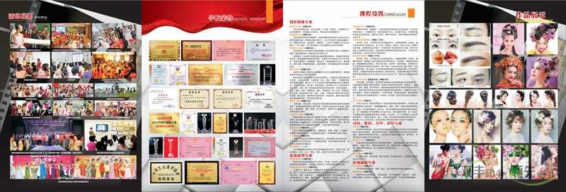 新形象攝影化妝美容學(xué)校招生折頁(yè)