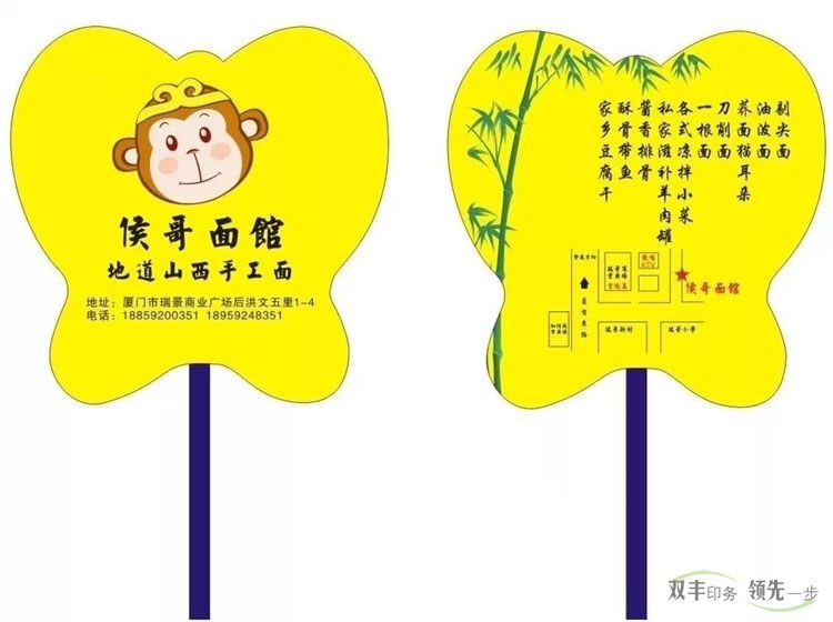 南陽印刷廠：定制廣告扇印刷，您的移動(dòng)廣告