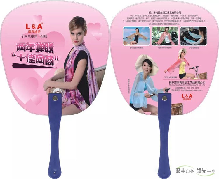 南陽印刷廠：定制廣告扇印刷，您的移動(dòng)廣告