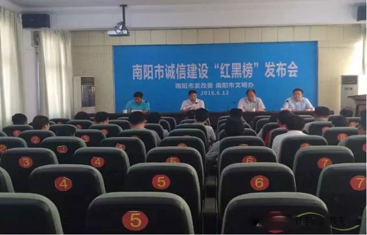 南陽市誠信建設(shè)“紅黑榜”，雙豐印務(wù)榜上有名！