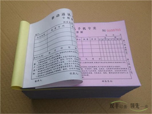 南陽無碳聯(lián)單印刷廠家那家便宜？